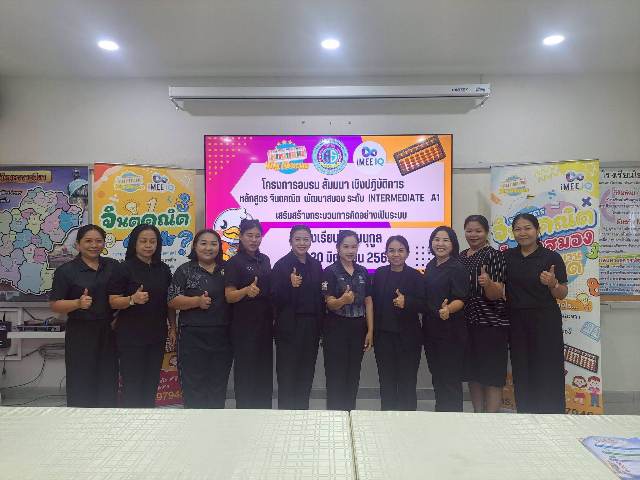 คณะครูร่วมกิจกรรมอย่างสนุกสนาน